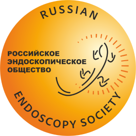 Логотип российского эндоскопического общества